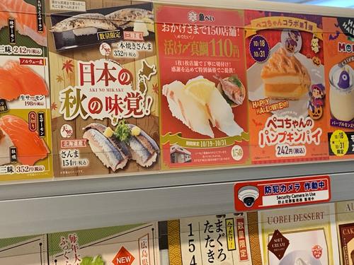 「寿司 ルーレット：品味日本美食的惊喜之旅」