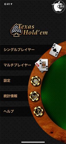 無料ポーカーで遊ぼう！楽しいカードゲーム体験