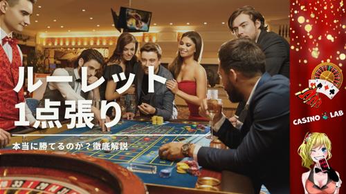 オンラインカジノのルーレットで賭け時間を楽しもう！