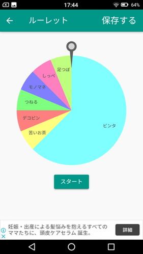 Androidルーレットで楽しむ日本語ゲーム体験