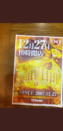 「123 鶴橋 店の魅力をご紹介！お得な情報も盛りだくさん！」