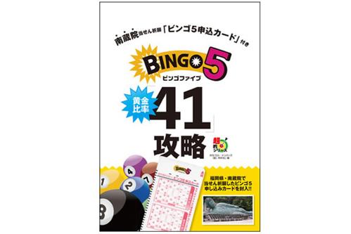 「ビンゴ5超」の中法による日本語タイトルを生成するための例文は以下の通りです:
「ビンゴ5超の中法で楽しむ日本のタイトル」