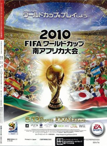 2010 FIFAワールドカップ：サッカーの祭典が幕を開ける