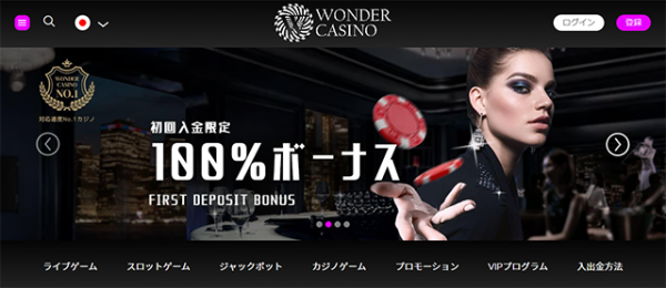 w88 カジノで楽しむ日本のオンラインギャンブル