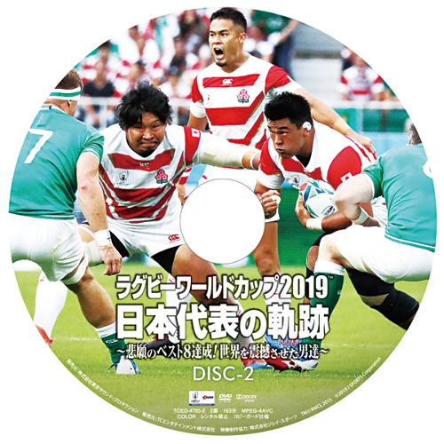 「ワールドカップ2018 DVDで楽しむ！」